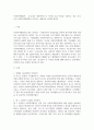 [사회복지행정론] 우리나라 사회복지의 각 시기별 주요 특성을 기술하고, 최근 우리나라 사회복지행정에서 강조되는 내용들을 정리해 봅시다 1페이지