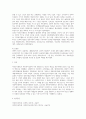 [사회복지행정론] 자선조직협회와 인보관 운동에 영향을 미친 사상과 각각의 구성원 강조한 목표 2페이지