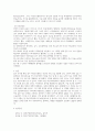 [사회복지행정론] 자선조직협회와 인보관 운동에 영향을 미친 사항과 각각의 구성원 강조한 목표 3페이지