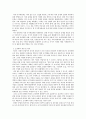 [사회복지행정론] 치매 국가책임제 실현을 위해 학습자가 복지부 내 치매정책과 신설의 책임자라면 효과적인 조직설계를 하기 위해 어떻게 조직을 설계할지 작성 3페이지