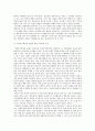 [사회복지행정론] 치매 국가책임제 실현을 위해 학습자가 복지부 내 치매정책과 신설의 책임자라면 효과적인 조직설계를 하기 위해 어떻게 조직을 설계할지 작성 4페이지