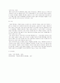 [사회복지행정론] 치매 국가책임제 실현을 위해 학습자가 복지부 내 치매정책과 신설의 책임자라면 효과적인 조직설계를 하기 위해 어떻게 조직을 설계할지 작성 5페이지