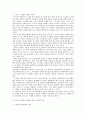 [사회복지행정론] 치매 국가책임제 실현을 위해 학습자가 복지부 내 치매정책과 신설의 책임자라면 효과적인 조직설계를 하기 위해 어떻게 조직을 설계할지 작성해 보십시오 2페이지