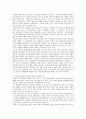 [사회복지행정론] 치매 국가책임제 실현을 위해 학습자가 복지부 내 치매정책과 신설의 책임자라면 효과적인 조직설계를 하기 위해 어떻게 조직을 설계할지 작성해 보십시오 3페이지