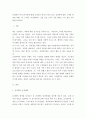 [심리학개론] 심리학의 여러 분야들에 대해 요약하고 본인이 관심 있는 심리학에 대한 소개와 관련된 영화, 책, 드라마, 다큐멘터리, 신문 등을 1가지 이상 접하고 느낀 점을 자유롭게 논하시오 1페이지