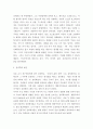 [심리학개론] 심리학의 여러 분야들에 대해 요약하고 본인이 관심 있는 심리학에 대한 소개와 관련된 영화, 책, 드라마, 다큐멘터리, 신문 등을 1가지 이상 접하고 느낀 점을 자유롭게 논하시오 2페이지