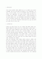 [심리학개론] 심리학의 여러 분야들에 대해 요약하고 본인이 관심 있는 심리학에 대한 소개와 관련된 영화, 책, 드라마, 다큐멘터리, 신문 등을 1가지 이상 접하고 느낀 점을 자유롭게 논하시오 3페이지