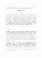 [아동관찰및행동연구] 다양한 관찰 유형 중 1가지를 선택하여 그 목적을 설명하고 만1 ~ 만5세 영유아들(1명)의 자유놀이 시간에서의 모습을 10분 관찰하고, 발달과업과 연결지어 기록해보시오 1페이지