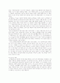 [아동관찰및행동연구] 일화기록법을 통해 유아관찰하기 2페이지