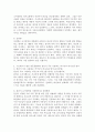 스트레스가 쌓인 갈등상황에서 당신이 주로 사용하는 사티어의 역기능적 의사소통 방식은 어떤 유형이며, ① 이 유형을 사용하게 된 성장배경에 대해 기술하고, ② 이 유형의 장단점이 무엇인지 적어 보시오. ③ 그리고 이 유형의 장점(자원)을 유지하면서 일차적으로 대처할 수 있는 방법은 무엇인지 자기 생각을 쓰시오. 3페이지
