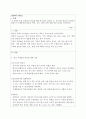 경영혁신(각 유형의 혁신 주체들의 특성에 대해 비교하여 정리한 후, 성공적인 혁신을 달성하기 위해 각 주체들에게 필요한 역량, 조건, 환경 등에 대해 개인 의견을 제시하시오 2페이지