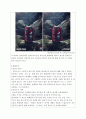 광고학(3주 2차시에서 메시지의 소구유형에 대해 학습하였습니다. 광고의 소구방법에 대해 설명하고, 최근 광고 중 공포소구 광고와 유머소구 광고에 대한 예를 찾아봅시다.) 3페이지