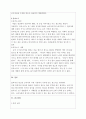 광고학(3주 2차시에서 메시지의 소구유형에 대해 학습하였습니다. 광고의 소구방법에 대해 설명하고, 최근 광고 중 공포소구 광고와 유머소구 광고에 대한 예를 찾아봅시다.) 4페이지