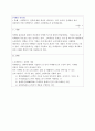 마케팅관리론(마케팅믹스 전략에 대한 개념을 제시하고, 최근 출시된 신제품을 하나 선정하여 어떤 마케팅믹스 전략을 수립하였는지 분석해보세요 2페이지