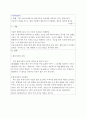 사회학개론(최근 한국사회에서는 황혼이혼이 급증세를 나타내고 있다. 황혼이혼이 무엇인지 정의를 한 후, 현대 사회에서 황혼이혼이 다발하는 원인을 제기해 봅시다.) 2페이지