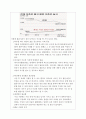 사회학개론(최근 한국사회에서는 황혼이혼이 급증세를 나타내고 있다. 황혼이혼이 무엇인지 정의를 한 후, 현대 사회에서 황혼이혼이 다발하는 원인을 제기해 봅시다.) 3페이지