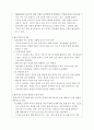 사회학개론(최근 한국사회에서는 황혼이혼이 급증세를 나타내고 있다. 황혼이혼이 무엇인지 정의를 한 후, 현대 사회에서 황혼이혼이 다발하는 원인을 제기해 봅시다.) 4페이지