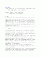 시장조사론(애견시장에 대한 시장조사를 추진하고 있습니다. 이때 조사해야 될 항목과 항목별 적정한 사용척도의 유형을 각각 제시하시오.) 2페이지