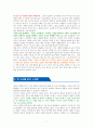 게으른 완벽주의자를 위한 심리학 [독서감상문] 7페이지