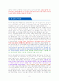 게으른 완벽주의자를 위한 심리학 [독서감상문] 9페이지