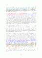 게으른 완벽주의자를 위한 심리학 [독서감상문] 10페이지