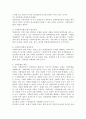 사회복지정책의 형성과정과 사회문제의 개념에 대해 설명하고 사회복지 정책대안 형성의 문제점에 대해 본인의 의견을 제시하시오. 3페이지