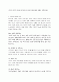 가족의 기본적 기능과 가족상담 및 치료의 필요성에 대해서 토론하세요 2페이지