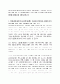 아시아 지역의 육류소비 증가가 식량가격 폭등의 원인 중 하나라고 한다. 식량 시장에 대한 수요공급분석을 통해 육류 소비증가가 식량 시장에 어떠한 영향을 미쳤을까에 대해 토론하시오 2페이지