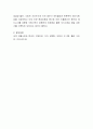 아시아 지역의 육류소비 증가가 식량가격 폭등의 원인 중 하나라고 한다. 식량 시장에 대한 수요공급분석을 통해 육류 소비증가가 식량 시장에 어떠한 영향을 미쳤을까에 대해 토론하시오 4페이지