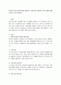 영유아의 발달 특성에 대해 설명하고, 이에 따른 바람직한 부모 역할에 대해 논하여 주시기 바랍니다 2페이지