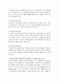 영유아의 발달 특성에 대해 설명하고, 이에 따른 바람직한 부모 역할에 대해 논하여 주시기 바랍니다 3페이지