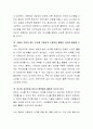 좋은 구도, 훌륭한 사진의 기준은 무엇인지 자신의 의견 및 생각을 서술하시오 3페이지