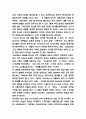 카프카의 변신 독후감 - 카프카의 변신 줄거리 요약 및 등장인물 분석 / 카프카의 변신 소설 한줄평 6페이지