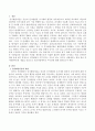 인지발달이론의 개념을 중심으로 보육과정에서의 시사점을 쓰시오 2페이지