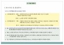 패션비즈니스, 소자본창업아이템과 사업계획서 9페이지