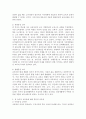 듀이(Dewey)의 교육관 세 가지를 설명하고, 자신의 교육관에 대해 논하시오. 3페이지