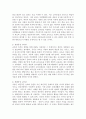 듀이(Dewey)의 교육관 세 가지를 설명하고, 자신의 교육관에 대해 논하시오. 4페이지