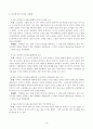 서양복식문화, 르네상스시대의 복식 4페이지