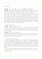 서양복식문화, 르네상스시대의 복식 7페이지