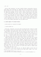 패션리테일링과 머천다이징 2페이지
