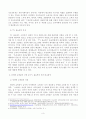 패션리테일링과 머천다이징 3페이지