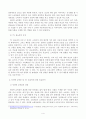 패션리테일링과 머천다이징 4페이지