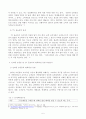 패션리테일링과 머천다이징 5페이지