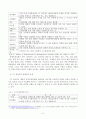 패션리테일링과 머천다이징 6페이지