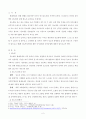 당뇨 합병증의  급성과 만성, 제2형 당뇨병 환자를 위한 식이요법과 운동요법 2페이지
