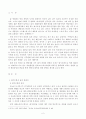 대기오염에 의해 숲 생태계에 미치는 영향과, 숲의 생물 다양성확보를 통한 생태계 회복을 위한 방안 2페이지