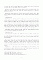 대기오염에 의해 숲 생태계에 미치는 영향과, 숲의 생물 다양성확보를 통한 생태계 회복을 위한 방안 3페이지