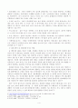 대기오염에 의해 숲 생태계에 미치는 영향과, 숲의 생물 다양성확보를 통한 생태계 회복을 위한 방안 4페이지