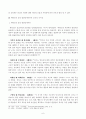 인간과교육과제, 주입식 교육관과 성장식 교육관 6페이지