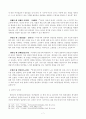 인간과교육과제, 주입식 교육관과 성장식 교육관 7페이지